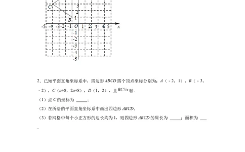 专题3.14平面直角坐标系背景下的面积问题（专项练习）-2021-2022学年八年级数学上册基础知识专项讲练（北师大版）_北师大初中数学_8上-北师大版初中数学_旧版_06专项讲练