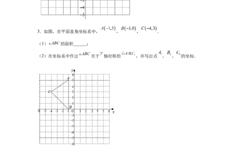 专题3.14平面直角坐标系背景下的面积问题（专项练习）-2021-2022学年八年级数学上册基础知识专项讲练（北师大版）_北师大初中数学_8上-北师大版初中数学_旧版_06专项讲练
