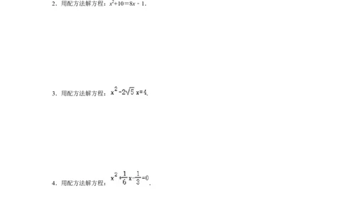 专题2.2解一元二次方程-配方法（专项训练）-2022-2023学年九年级数学上册《同步考点解读&bull;专题训练》（北师大版）_北师大初中数学_9上-北师大版初中数学_06专项讲练