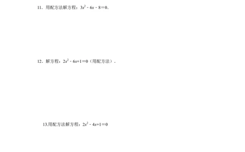 专题2.2解一元二次方程-配方法（专项训练）-2022-2023学年九年级数学上册《同步考点解读&bull;专题训练》（北师大版）_北师大初中数学_9上-北师大版初中数学_06专项讲练