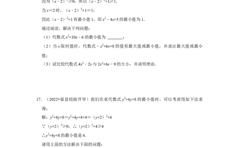 专题2.2解一元二次方程-配方法（专项训练）-2022-2023学年九年级数学上册《同步考点解读&bull;专题训练》（北师大版）_北师大初中数学_9上-北师大版初中数学_06专项讲练