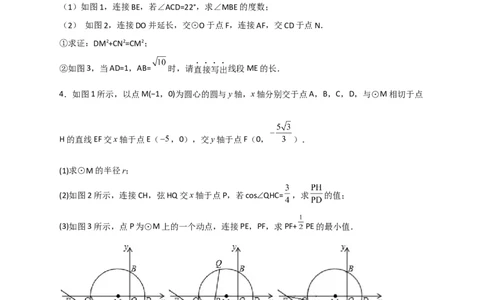 专题15圆与相似综合（原卷版）_北师大初中数学_9下-北师大版初中数学_06专项讲练_微专题2022-2023学年九年级数学下册常考点微专题提分精练（北师大版）