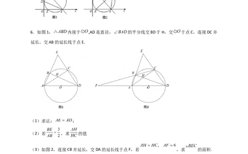 专题15圆与相似综合（原卷版）_北师大初中数学_9下-北师大版初中数学_06专项讲练_微专题2022-2023学年九年级数学下册常考点微专题提分精练（北师大版）