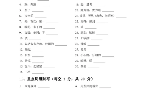 2026春人教版英语四下知识清单Unit2默写版_4下-新英语人教PEP版（2026持续更新）_08知识清单（全册）_08.知识清单