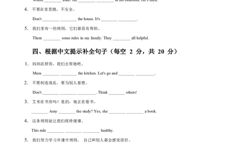 2026春人教版英语四下知识清单Unit2默写版_4下-新英语人教PEP版（2026持续更新）_08知识清单（全册）_08.知识清单