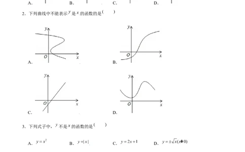 专题11一次函数基本性质（原卷版）-重难点突破2021-2022学年八年级数学上册常考题专练（北师大版）_北师大初中数学_8上-北师大版初中数学_旧版_06专项讲练