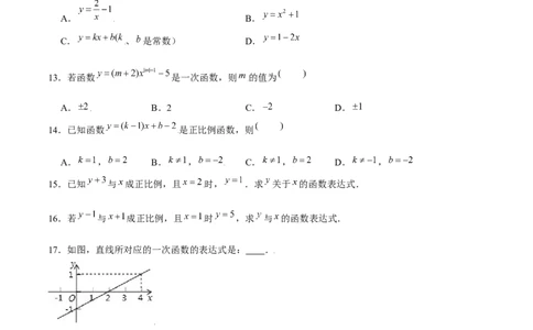 专题11一次函数基本性质（原卷版）-重难点突破2021-2022学年八年级数学上册常考题专练（北师大版）_北师大初中数学_8上-北师大版初中数学_旧版_06专项讲练