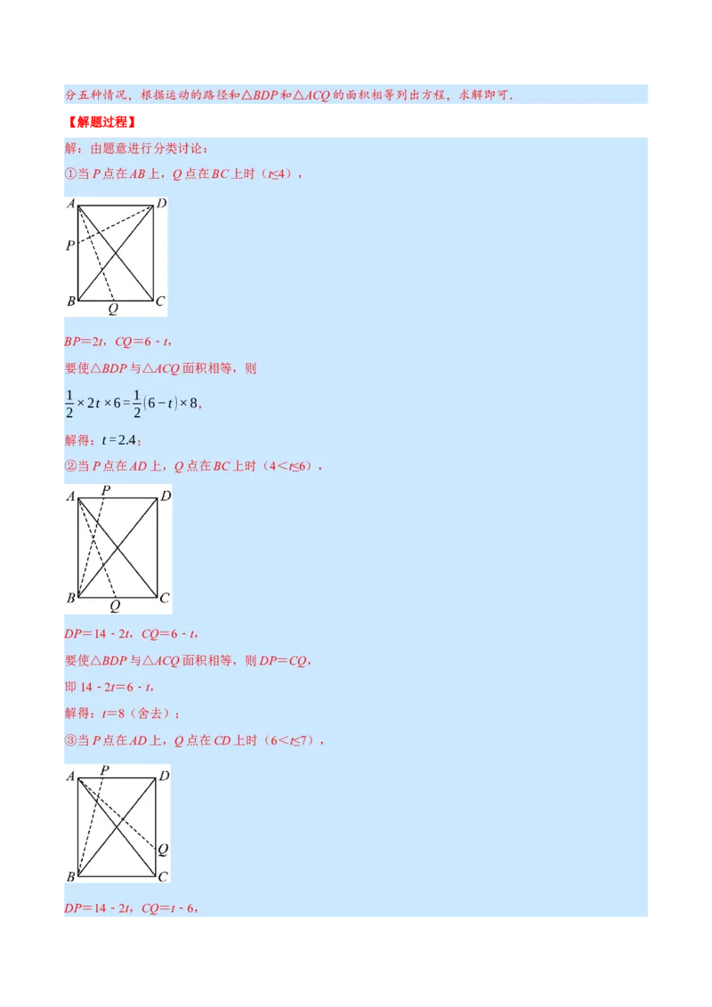 专题7.3期末复习选择压轴题专题（压轴题专项训练）（北师大版）（解析版）_北师大初中数学_7上-北师大版初中数学_7上-初中数学北师大（旧版）赠送_06专项讲练