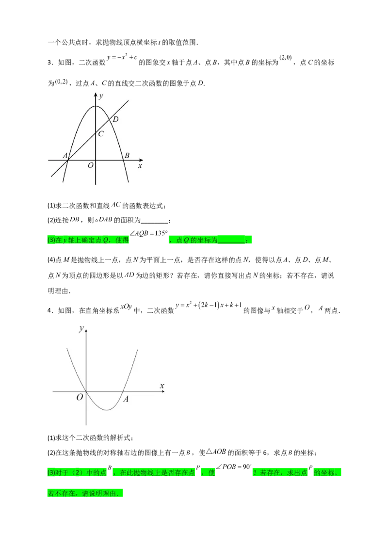 专题10二次函数中的特殊角问题（原卷版）_北师大初中数学_9下-北师大版初中数学_06专项讲练_微专题2022-2023学年九年级数学下册常考点微专题提分精练（北师大版）