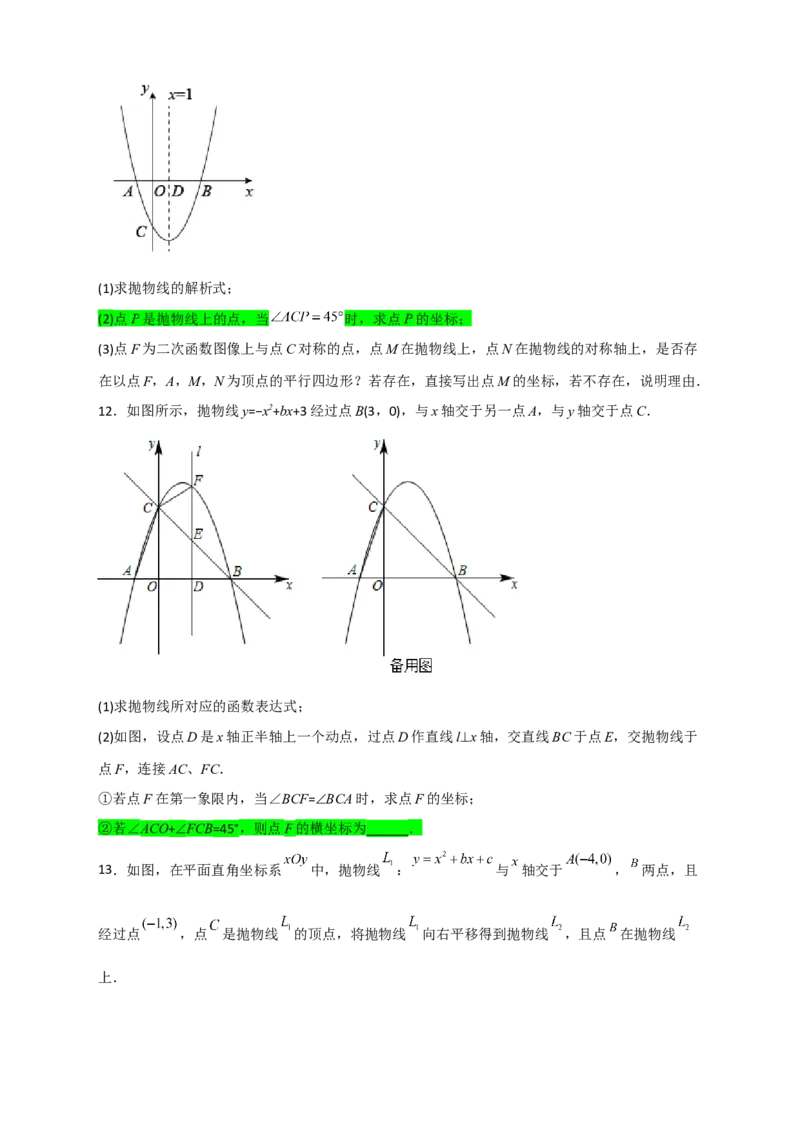 专题10二次函数中的特殊角问题（原卷版）_北师大初中数学_9下-北师大版初中数学_06专项讲练_微专题2022-2023学年九年级数学下册常考点微专题提分精练（北师大版）