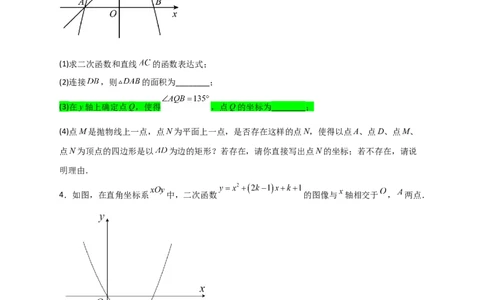 专题10二次函数中的特殊角问题（原卷版）_北师大初中数学_9下-北师大版初中数学_06专项讲练_微专题2022-2023学年九年级数学下册常考点微专题提分精练（北师大版）