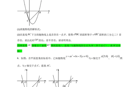 专题10二次函数中的特殊角问题（原卷版）_北师大初中数学_9下-北师大版初中数学_06专项讲练_微专题2022-2023学年九年级数学下册常考点微专题提分精练（北师大版）