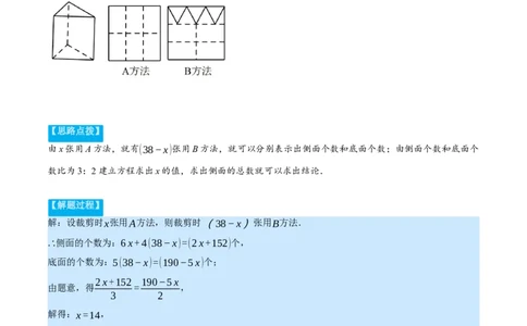 专题5.4其他应用问题（重点题专项讲练）（北师大版）（原卷版）_北师大初中数学_7上-北师大版初中数学_7上-初中数学北师大（旧版）赠送_06专项讲练