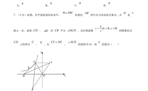 专题14反比例函数的图形和性质（原卷版）_北师大初中数学_9上-北师大版初中数学_06专项讲练_挑战压轴题2022-2023学年九年级数学上册压轴题专题精选汇编（北师大版）