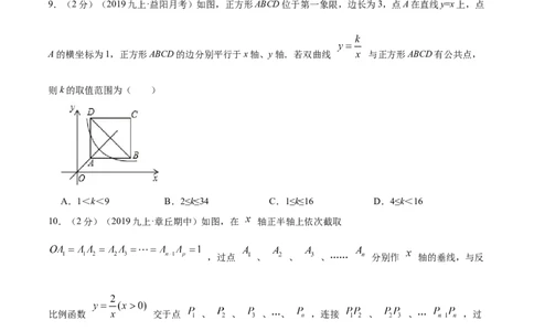 专题14反比例函数的图形和性质（原卷版）_北师大初中数学_9上-北师大版初中数学_06专项讲练_挑战压轴题2022-2023学年九年级数学上册压轴题专题精选汇编（北师大版）