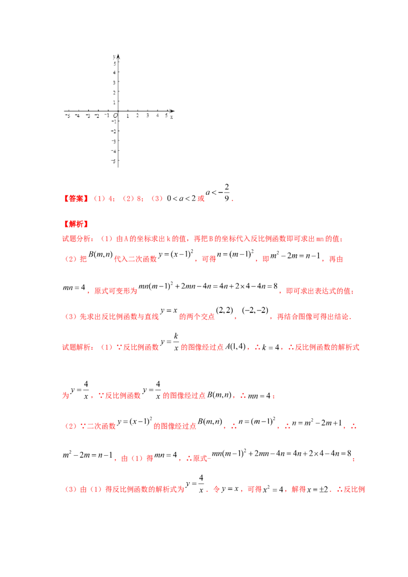 专题2.49《二次函数》全章复习与巩固（知识讲解）--学年_北师大初中数学_9下-北师大版初中数学_05习题试卷_1课时练习_同步练习（第2套）