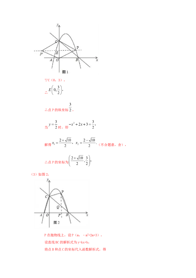 专题2.49《二次函数》全章复习与巩固（知识讲解）--学年_北师大初中数学_9下-北师大版初中数学_05习题试卷_1课时练习_同步练习（第2套）