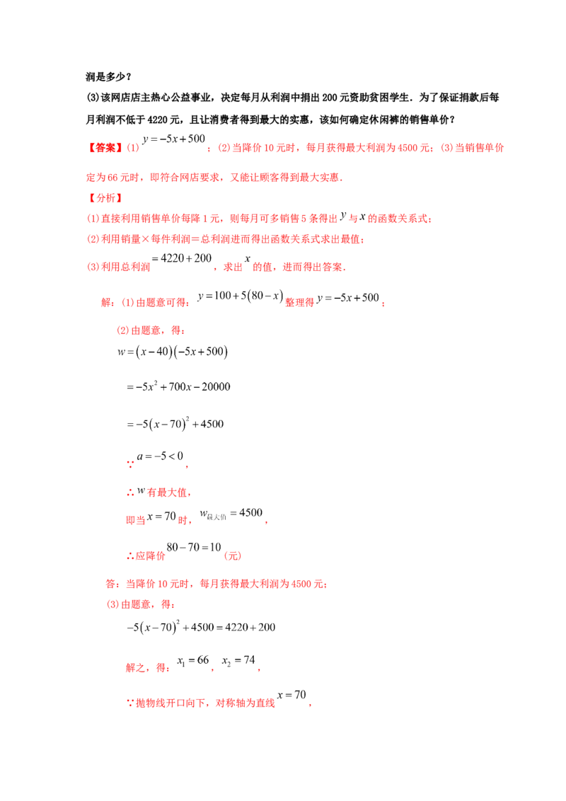 专题2.49《二次函数》全章复习与巩固（知识讲解）--学年_北师大初中数学_9下-北师大版初中数学_05习题试卷_1课时练习_同步练习（第2套）