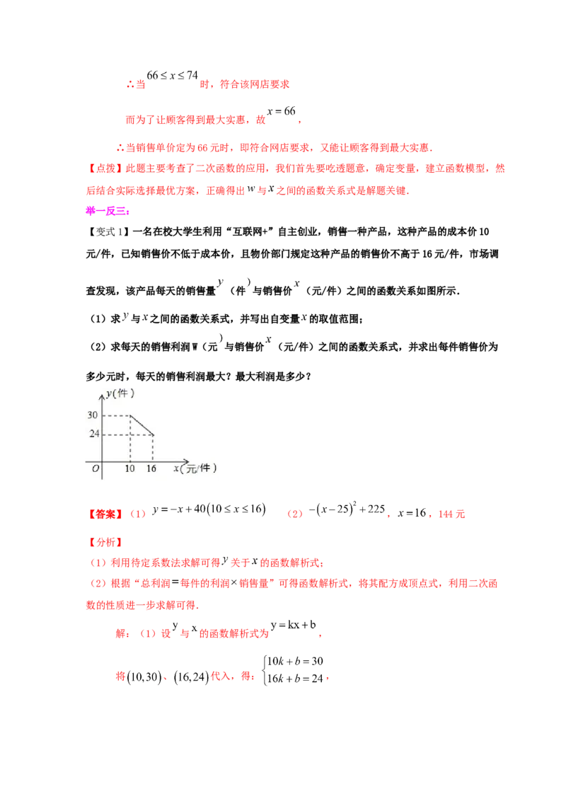 专题2.49《二次函数》全章复习与巩固（知识讲解）--学年_北师大初中数学_9下-北师大版初中数学_05习题试卷_1课时练习_同步练习（第2套）