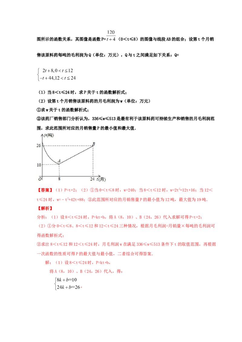 专题2.49《二次函数》全章复习与巩固（知识讲解）--学年_北师大初中数学_9下-北师大版初中数学_05习题试卷_1课时练习_同步练习（第2套）