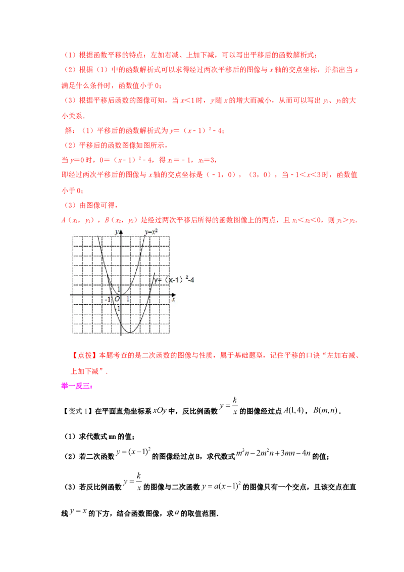 专题2.49《二次函数》全章复习与巩固（知识讲解）--学年_北师大初中数学_9下-北师大版初中数学_05习题试卷_1课时练习_同步练习（第2套）