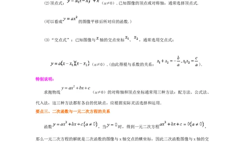 专题2.49《二次函数》全章复习与巩固（知识讲解）--学年_北师大初中数学_9下-北师大版初中数学_05习题试卷_1课时练习_同步练习（第2套）