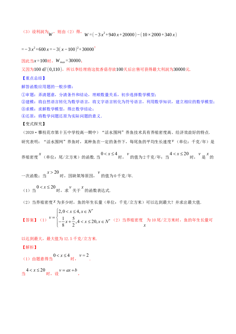 专题2.3二次函数与一元二次方程、不等式2022年高考数学一轮复习讲练测（新教材新高考）（讲）解析版_02高考数学_新高考复习资料_2022年新高考资料