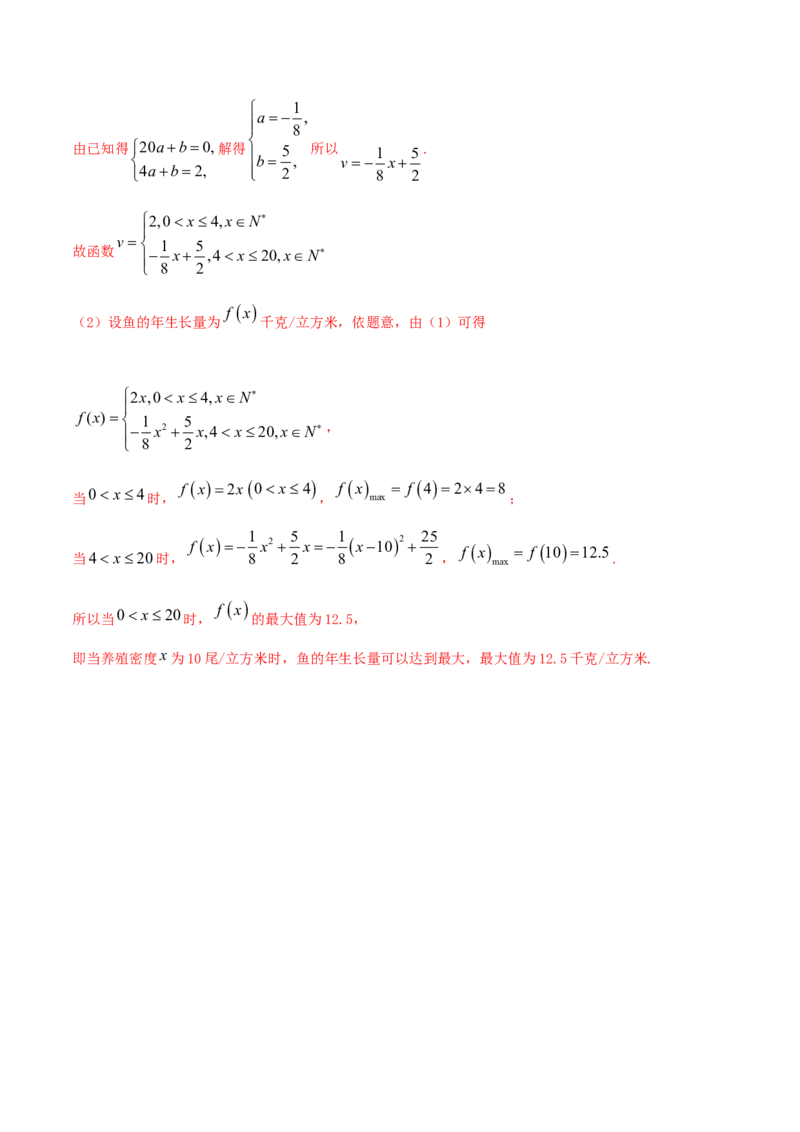 专题2.3二次函数与一元二次方程、不等式2022年高考数学一轮复习讲练测（新教材新高考）（讲）解析版_02高考数学_新高考复习资料_2022年新高考资料