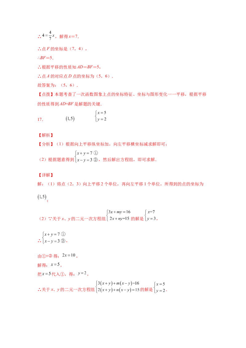 专题3.13《图形的平移与旋转》全章复习与总结（专项练习）-八年级数学下册基础知识专项讲练（北师大版）_北师大初中数学_8下-北师大版初中数学_旧版-可参考_05习题试卷_1课时练习
