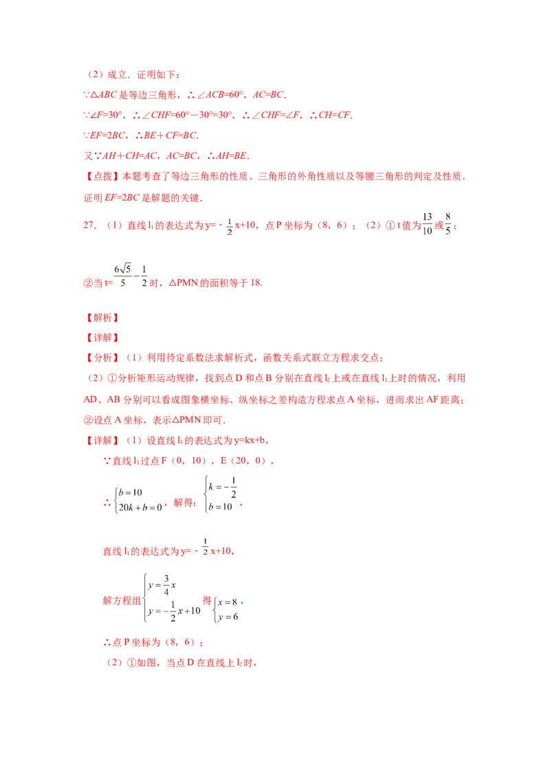 专题3.13《图形的平移与旋转》全章复习与总结（专项练习）-八年级数学下册基础知识专项讲练（北师大版）_北师大初中数学_8下-北师大版初中数学_旧版-可参考_05习题试卷_1课时练习