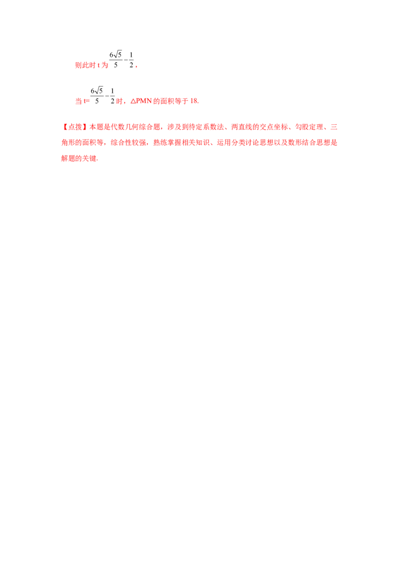 专题3.13《图形的平移与旋转》全章复习与总结（专项练习）-八年级数学下册基础知识专项讲练（北师大版）_北师大初中数学_8下-北师大版初中数学_旧版-可参考_05习题试卷_1课时练习