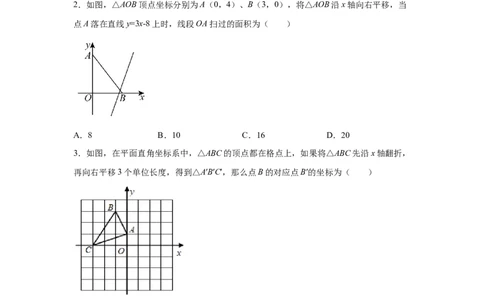 专题3.13《图形的平移与旋转》全章复习与总结（专项练习）-八年级数学下册基础知识专项讲练（北师大版）_北师大初中数学_8下-北师大版初中数学_旧版-可参考_05习题试卷_1课时练习