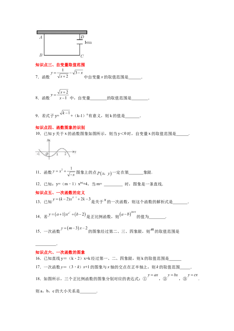 专题4.24一次函数知识点精选题专题训练1-2021-2022学年八年级数学上册基础知识专项讲练（北师大版）_北师大初中数学_8上-北师大版初中数学_旧版_06专项讲练