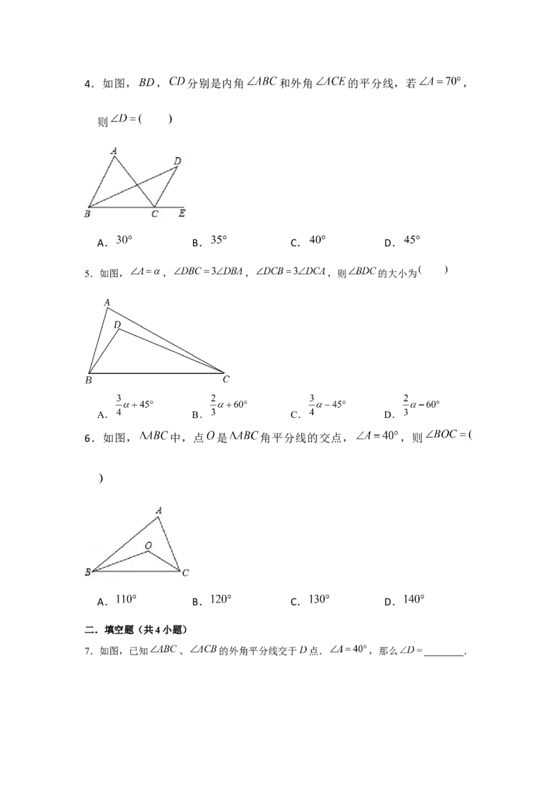 专题4.2角平分线模型（原卷版）_北师大初中数学_7下-北师大版初中数学_7下-初中数学北师大版（旧版）赠送_06专项讲练_七年级数学下册单元题型精练（基础题型+强化题型）（北师大版）