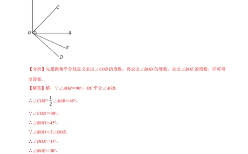 专题与角度有关的计算问题（35题提分练）（解析版）_北师大初中数学_7上-北师大版初中数学_7上-初中数学北师大（2024新版）持续更新_03课件+练习