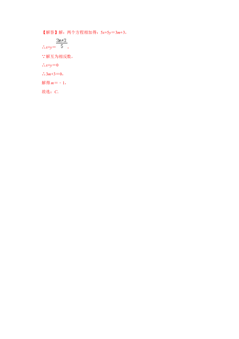 专题5.2+解二元一次方程组（知识解读）-2022-2023学年八年级数学上册《同步考点解读&bull;专题训练》（北师大版）_北师大初中数学_8上-北师大版初中数学_旧版_06专项讲练