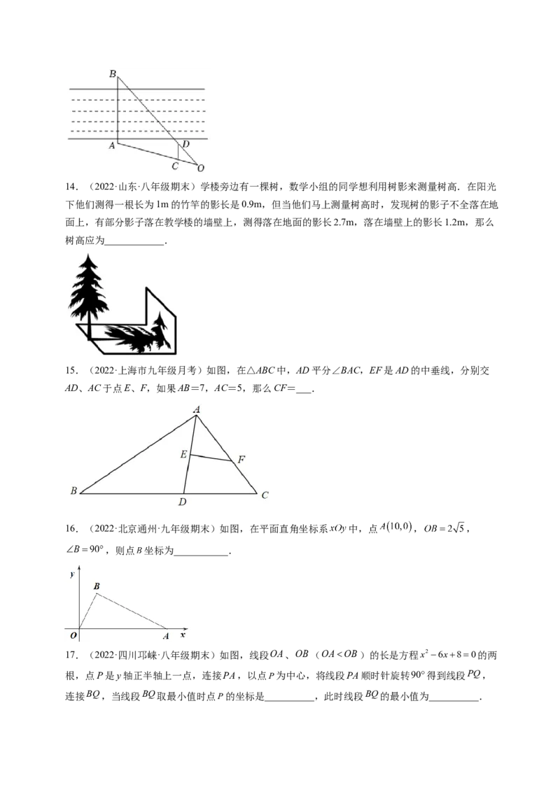 专题4.6利用相似三角形测高+4.7相似三角形的性质（原卷版）_北师大初中数学_9上-北师大版初中数学_06专项讲练