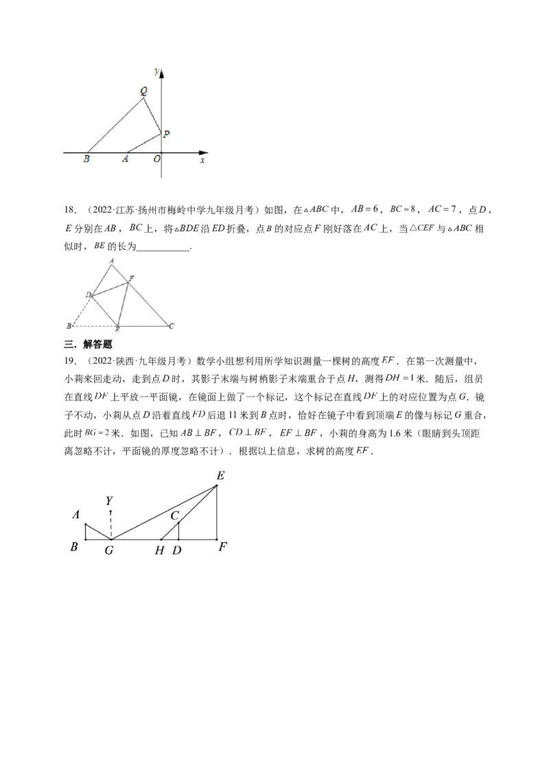 专题4.6利用相似三角形测高+4.7相似三角形的性质（原卷版）_北师大初中数学_9上-北师大版初中数学_06专项讲练