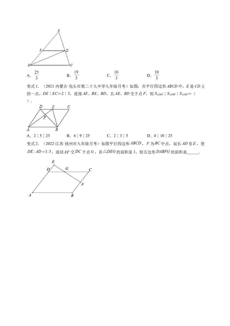 专题4.6利用相似三角形测高+4.7相似三角形的性质（原卷版）_北师大初中数学_9上-北师大版初中数学_06专项讲练