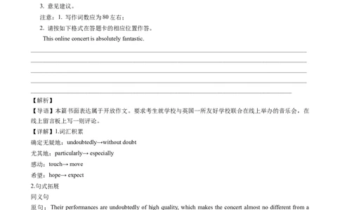 专题22应用文写作（新高考）-学易金卷：五年（2019-2023）高考英语真题分项汇编（原卷版）_03高考英语_通用版（老高考）复习资料_2024年复习资料