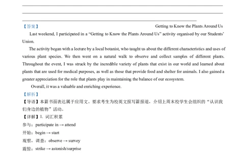 专题22应用文写作（新高考）-学易金卷：五年（2019-2023）高考英语真题分项汇编（原卷版）_03高考英语_通用版（老高考）复习资料_2024年复习资料