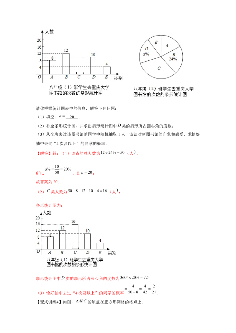 专题6.1概率初步（解析版）_北师大初中数学_7下-北师大版初中数学_7下-初中数学北师大版（旧版）赠送_06专项讲练_七年级数学下册单元题型精练（基础题型+强化题型）（北师大版）