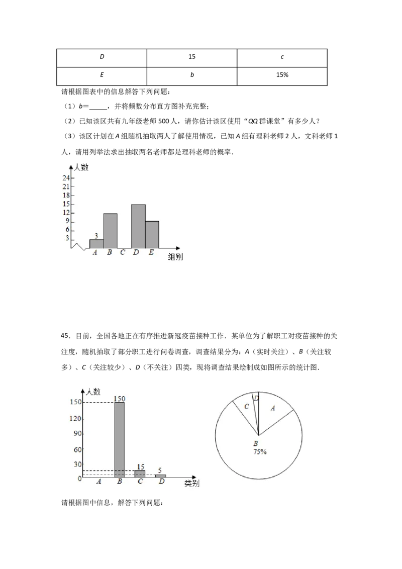 专题18用树状图或表格求概率(基础题型)(原卷版)_北师大初中数学_9上-北师大版初中数学_06专项讲练