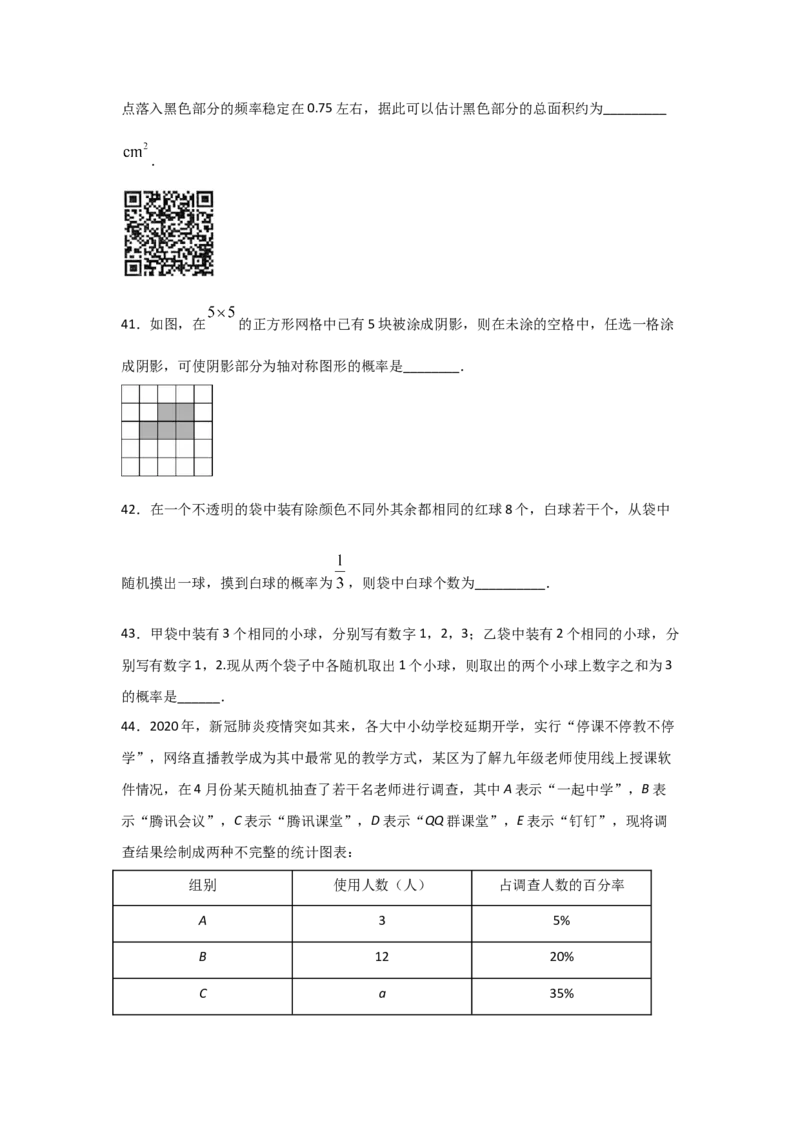 专题18用树状图或表格求概率(基础题型)(原卷版)_北师大初中数学_9上-北师大版初中数学_06专项讲练
