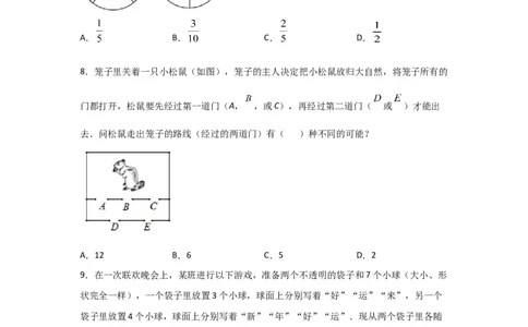 专题18用树状图或表格求概率(基础题型)(原卷版)_北师大初中数学_9上-北师大版初中数学_06专项讲练