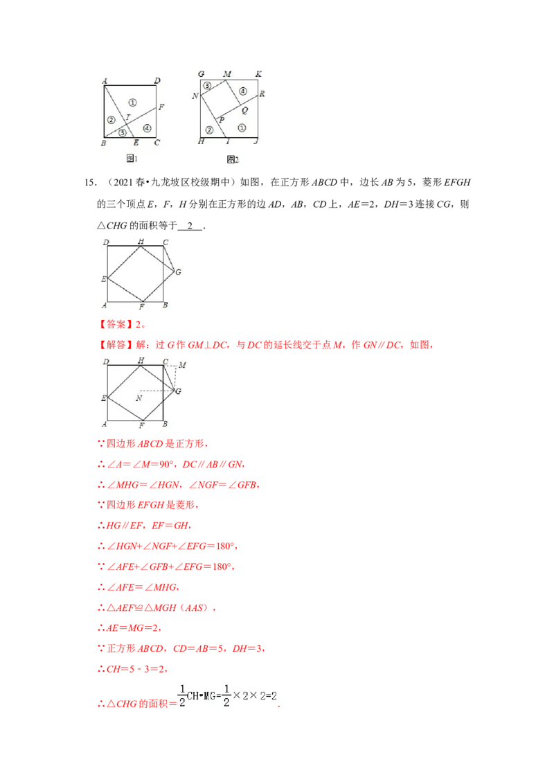 专题1.3正方形的性质与判定（能力提升）（解析版）_北师大初中数学_9上-北师大版初中数学_06专项讲练_2022-2023学年九年级数学上册《同步考点解读&bull;专题训练》（北师大版）