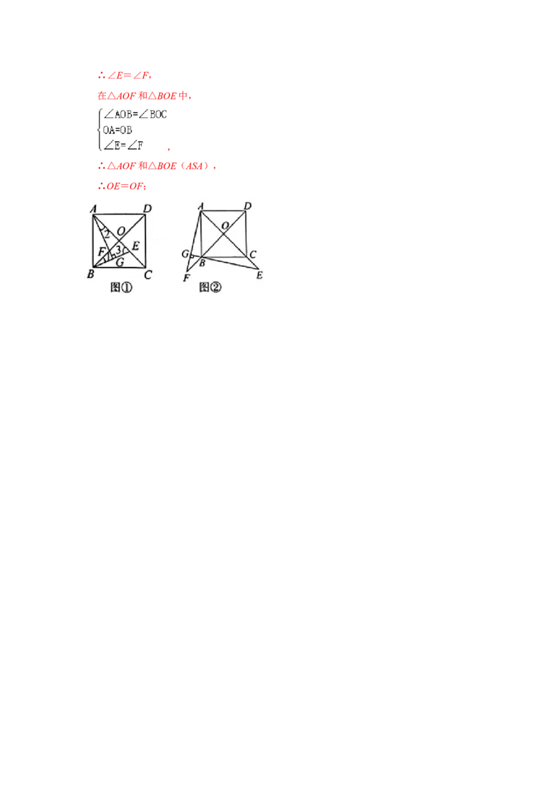 专题1.3正方形的性质与判定（能力提升）（解析版）_北师大初中数学_9上-北师大版初中数学_06专项讲练_2022-2023学年九年级数学上册《同步考点解读&bull;专题训练》（北师大版）