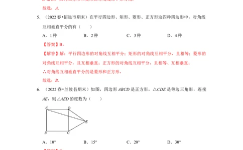 专题1.3正方形的性质与判定（能力提升）（解析版）_北师大初中数学_9上-北师大版初中数学_06专项讲练_2022-2023学年九年级数学上册《同步考点解读&bull;专题训练》（北师大版）