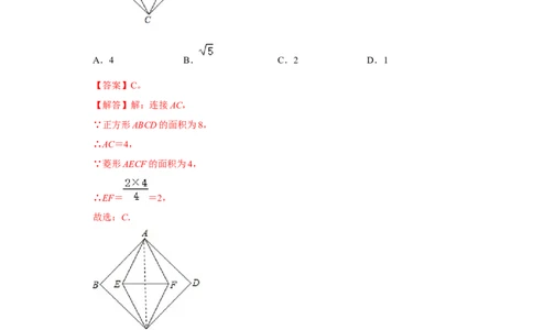 专题1.3正方形的性质与判定（能力提升）（解析版）_北师大初中数学_9上-北师大版初中数学_06专项讲练_2022-2023学年九年级数学上册《同步考点解读&bull;专题训练》（北师大版）