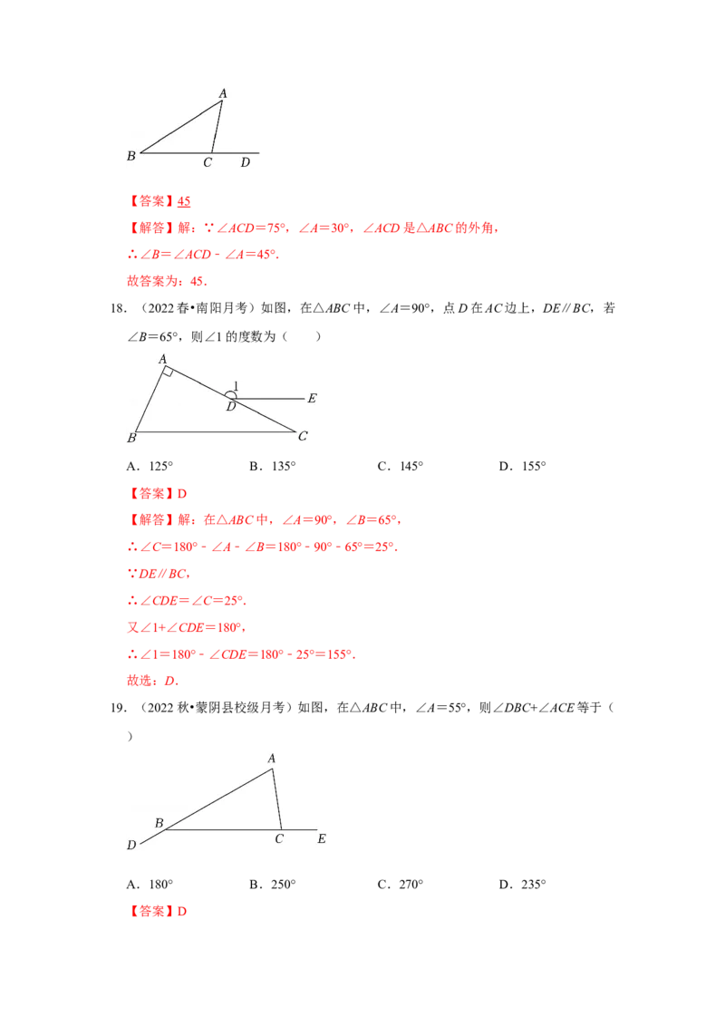 专题7.5三角形内角和定理（专项训练）（解析版）_北师大初中数学_8上-北师大版初中数学_旧版_06专项讲练_2022-2023学年八年级数学上册《同步考点解读&bull;专题训练》（北师大版）